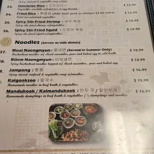 Menu - Entrees and Noodles