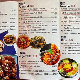the menu of a chinese restaurant
