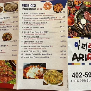 the menu of the restaurant