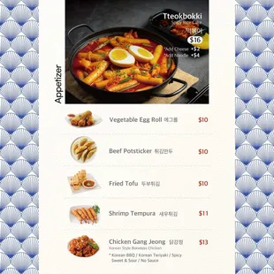The new menu as of 2024 March