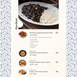 The new menu as of 2024 March