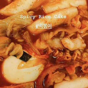 Spicy Rice Cakes