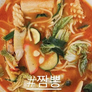 Seafood Noodle Soup