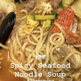 Spicy Seafood Noodles