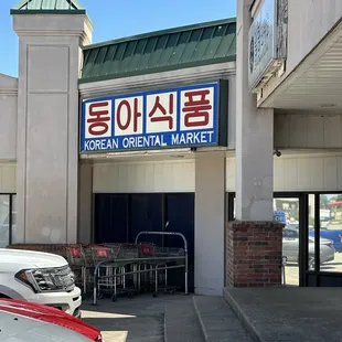 cars parked in front of the store