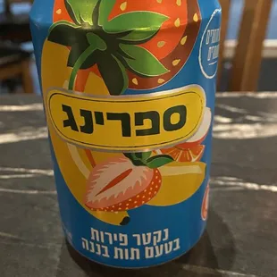 Israeli Juice