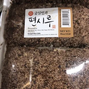 Pyeonsiru