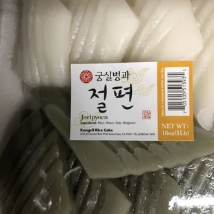 Jeolpyeon