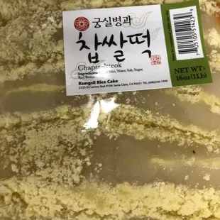 Chapssal-tteok