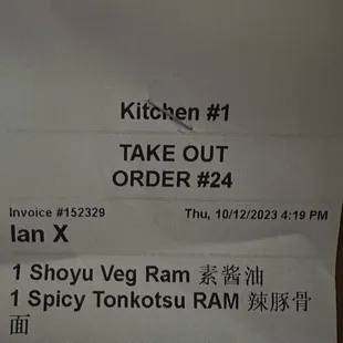 Receipt to show what was ordered