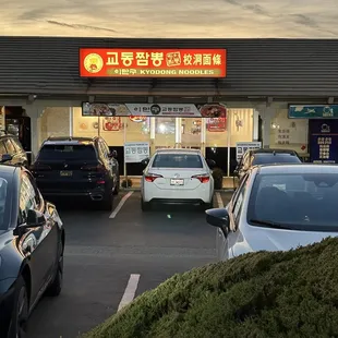 cars parked in a parking lot
