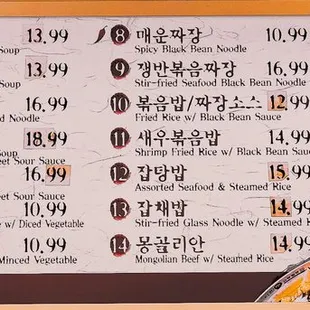 Menu as of 11/12/2023