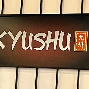 the name of the restaurant
