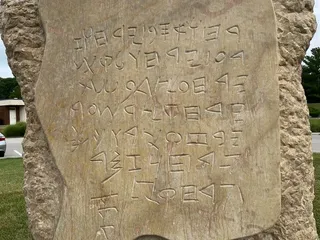 Gezer Park