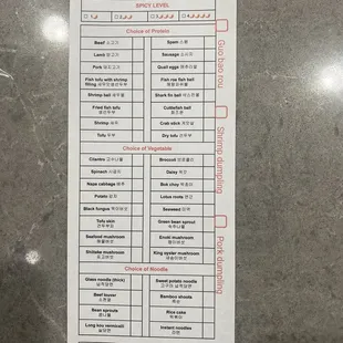 Menu