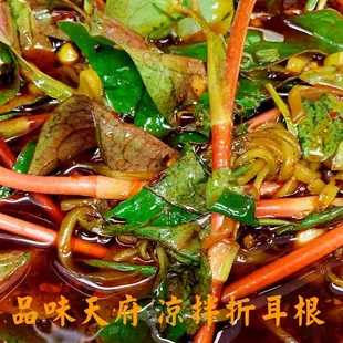 Zheergen in Sichuan spicy sauce