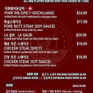 New K-BBQ Grill Platter menu!!