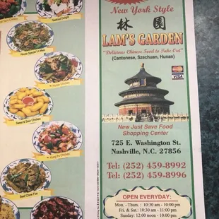 a menu for a chinese restaurant