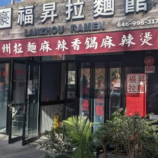 the front of the restaurant