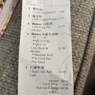 Copy of our bill with 18% service charge