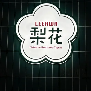 a sign for lee hwa