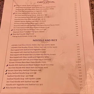 Main menu back side (as of 12/31/2023)