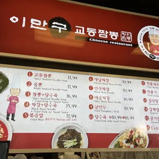 the menu of the restaurant