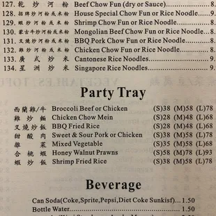 Party Tray menu. Pretty sure any entree or dish can be party tray. Price may vary of course. 09/03/21