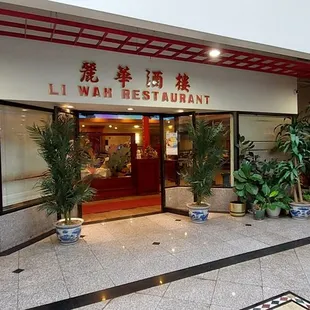 Entrance to restaurant