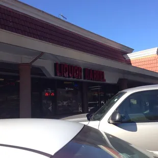 Liquor Barrel Store Front, Fremont, CA.