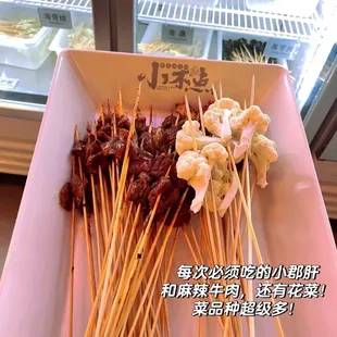 skewers of meat and vegetables