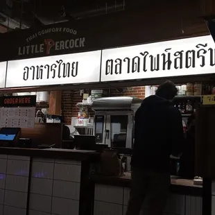 The ordering station. You order and pay on a tablet. You put in your phone number, and they will text you when your order is ready.