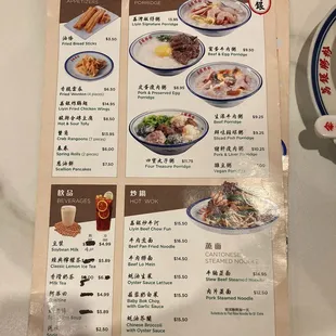 back side of menu