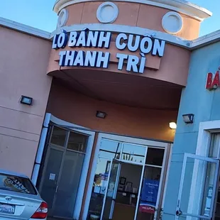 the entrance to a restaurant