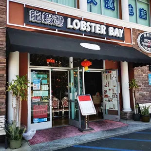 the front entrance of a restaurant