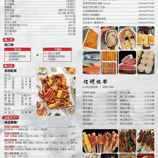 the menu of the restaurant