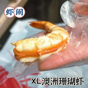 Australian spot prawns soaked in Chinese yellow rice wine