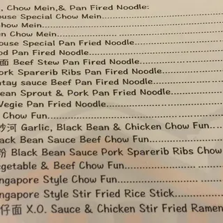 M15. Chicken Chow Fun in Malaysia Sauce