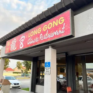 the front of the restaurant