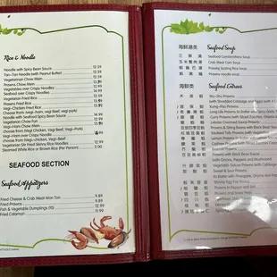Menu as of 08.17.2024