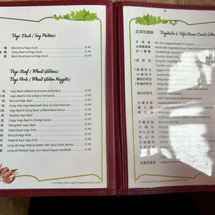 Menu as of 08.17.2024