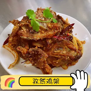 cumin chicken bone