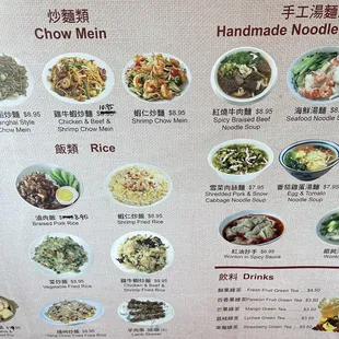 ramen and noodles, menu