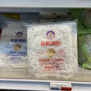 Vietnamese Udon