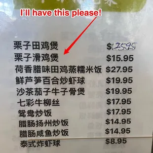 On the menu at the table... chestnut chicken is a yum!  Note lots of bones... adding pic of casserole