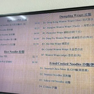 Menu on 12/2/22. Wonton noodles are now $4 a pack.