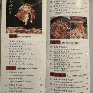 Menu - soup noodles
