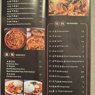 Menu - Sauce mixed rice noodles