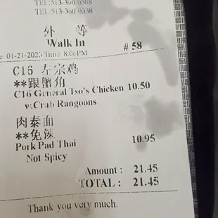 the receipt for the restaurant