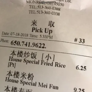the receipt for the restaurant